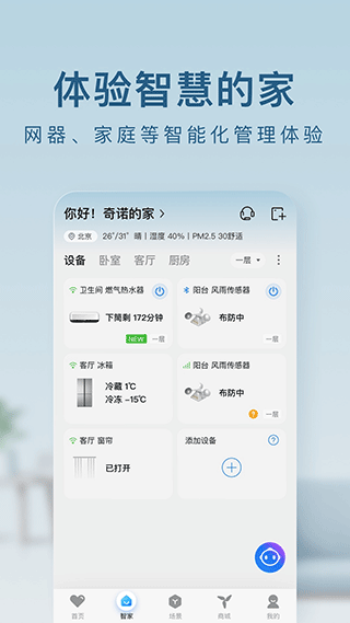 海爾空調(diào)萬能遙控器APP