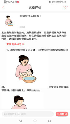 育寶育兒(育兒助手)