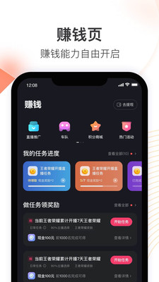 快手直播伴侶手機版