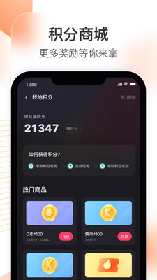 快手直播伴侶手機版