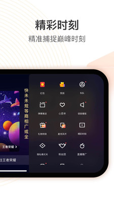 快手直播伴侶手機版