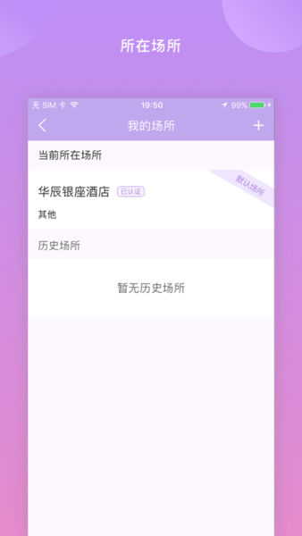 鑫動(dòng)(考勤管理)