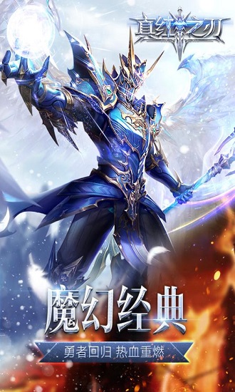真紅之刃天使奇跡MU