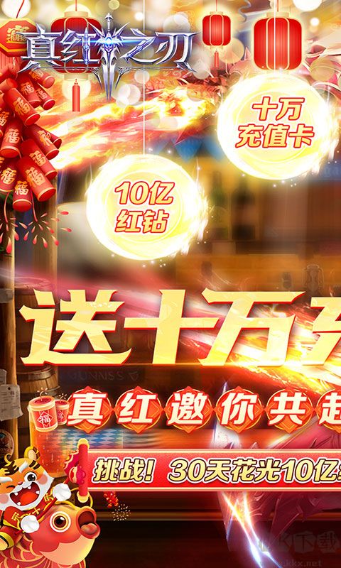 真紅之刃天使奇跡MU