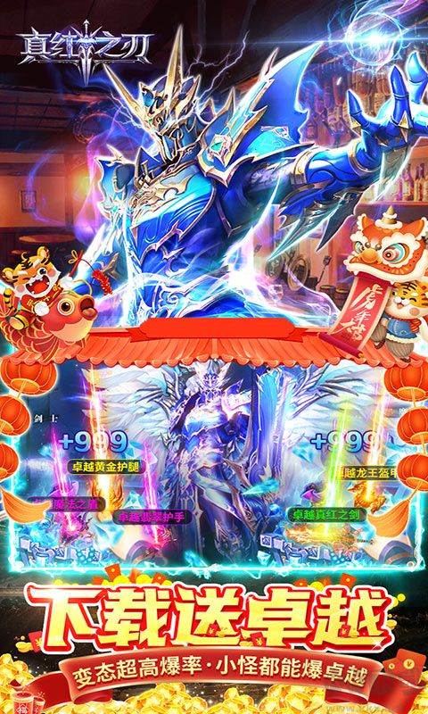 真紅之刃天使奇跡MU
