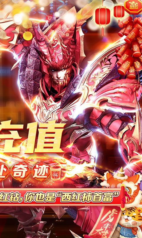 真紅之刃天使奇跡MU