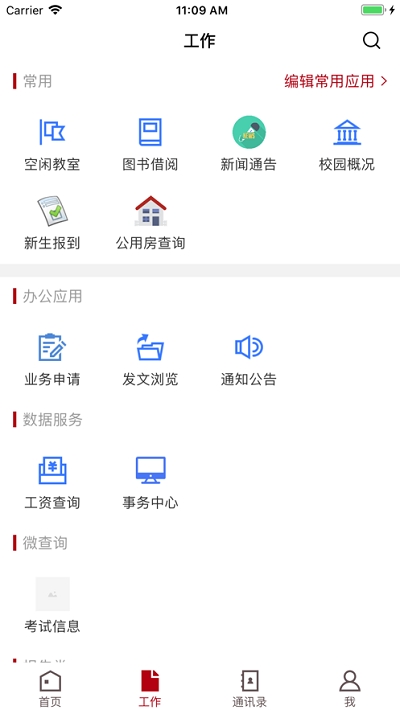 楚雄師范學(xué)院APP