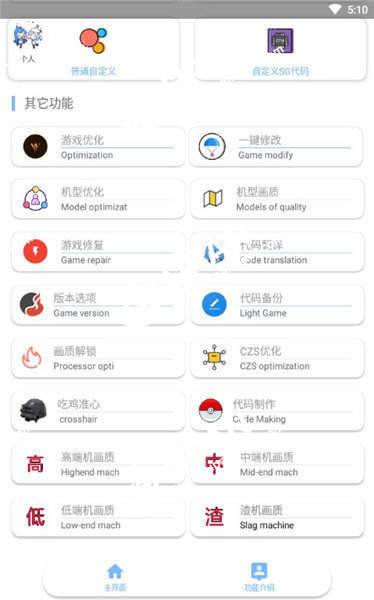 易陽(yáng)畫質(zhì)大師