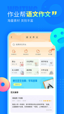 作業(yè)幫(作業(yè)檢查輔導(dǎo))