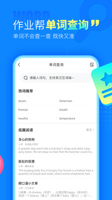 作業(yè)幫(作業(yè)檢查輔導(dǎo))