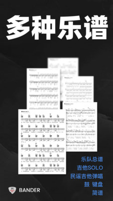 板凳音樂(lè)