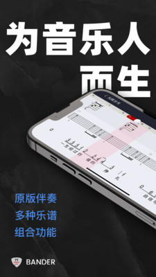 板凳音樂(lè)