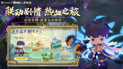 迷你世界(斗羅大陸聯(lián)動(dòng))