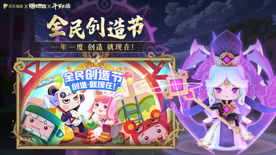 迷你世界(斗羅大陸聯(lián)動(dòng))