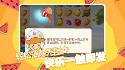 果繽紛樂園單機(jī)版