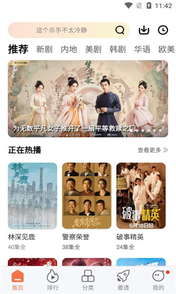 橘子視頻APP免費版