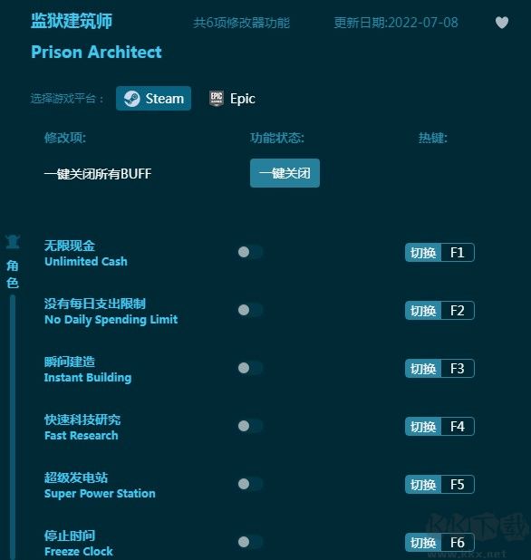 監(jiān)獄建筑師六項(xiàng)修改器