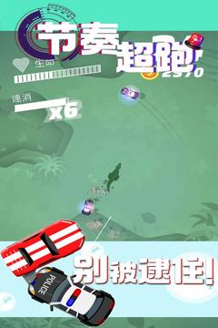 節(jié)奏超跑(警察抓小偷)