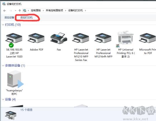 惠普1020打印機(jī)驅(qū)動(dòng)
