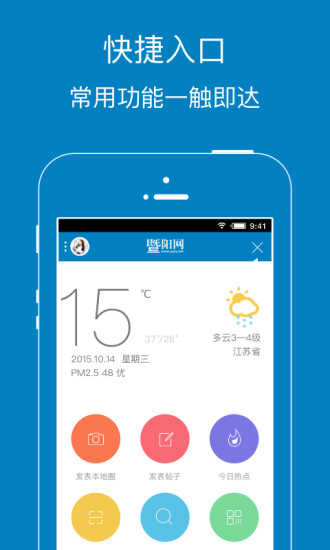 暨陽(yáng)社區(qū)