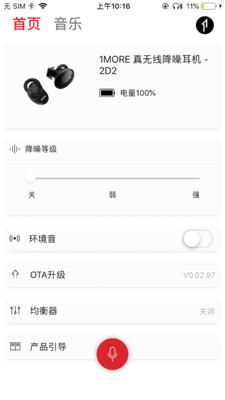 1MOREMUSIC(萬魔音樂)