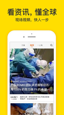 梨視頻APP