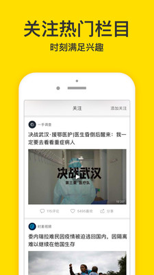 梨視頻APP