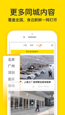 梨視頻APP