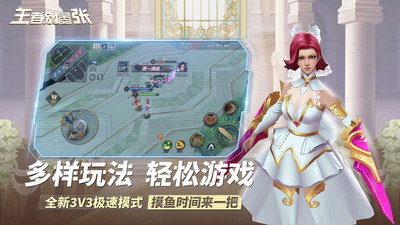 王者別囂張(MOBA5V5)