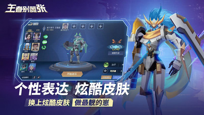 王者別囂張(MOBA5V5)
