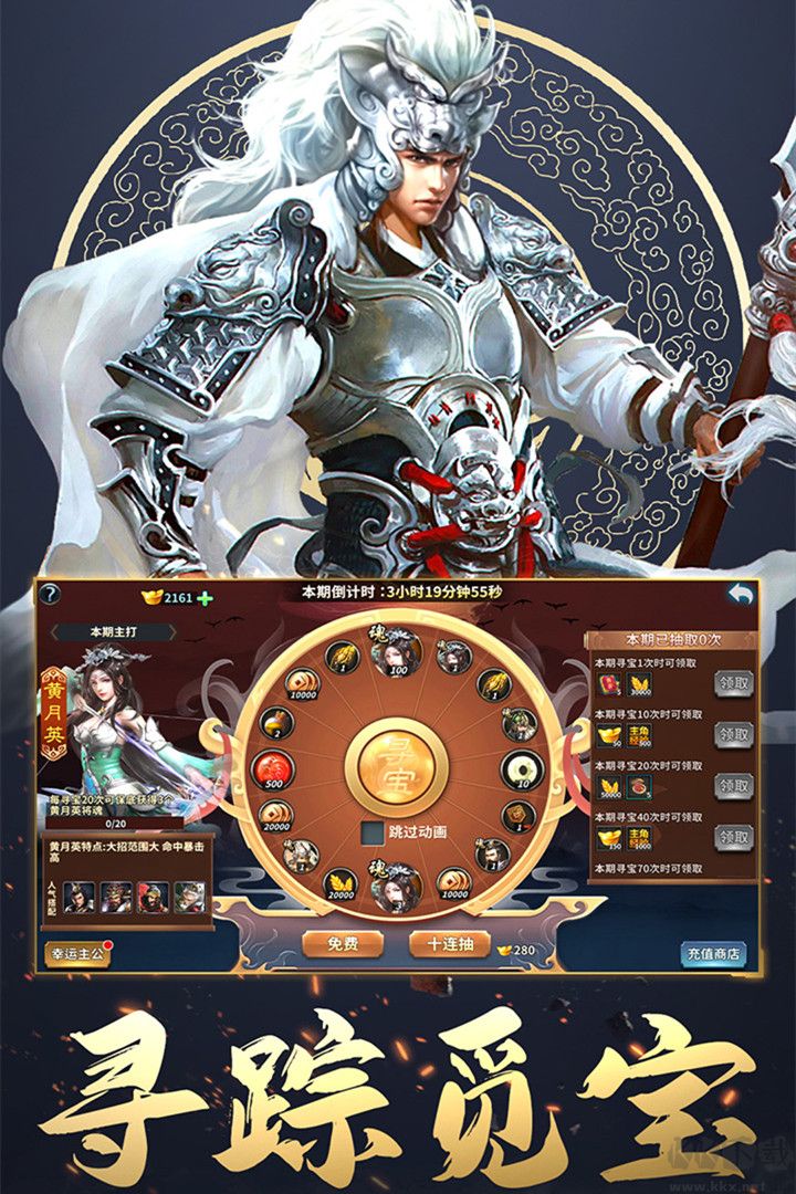 三國(guó)英雄傳奇手游