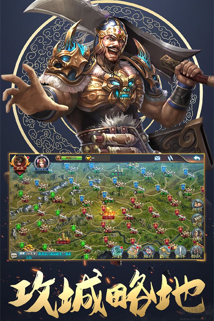 三國(guó)英雄傳奇手游
