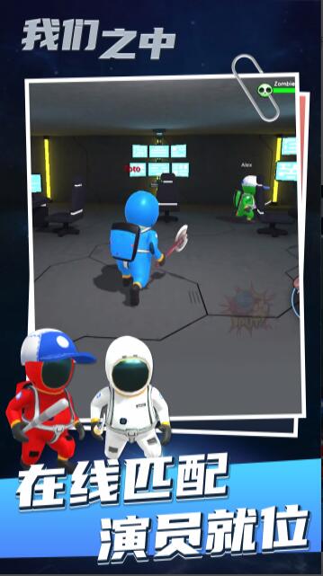 太空狼人殺正版手游