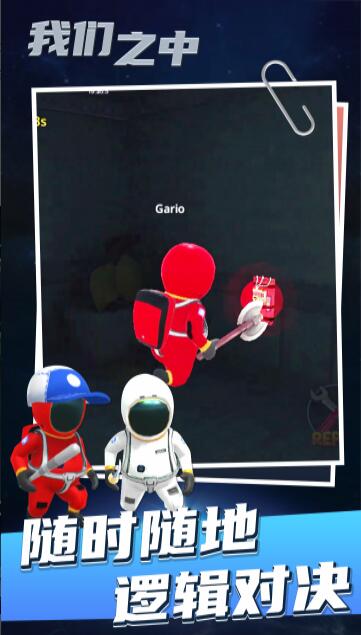 太空狼人殺正版手游