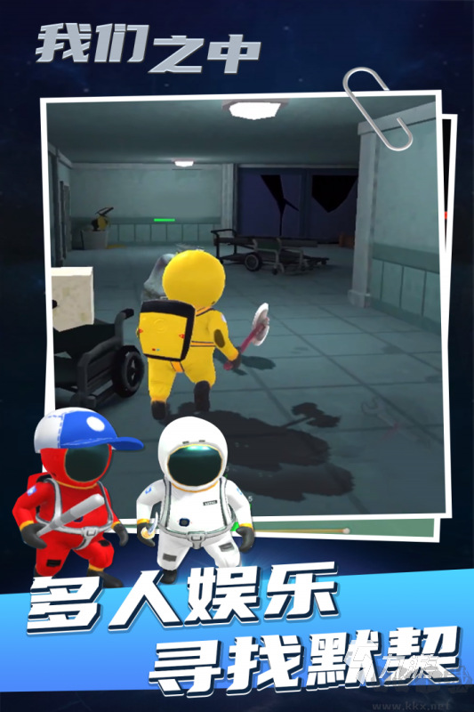 太空狼人殺游戲下載2022 太空狼人殺正版游戲下載