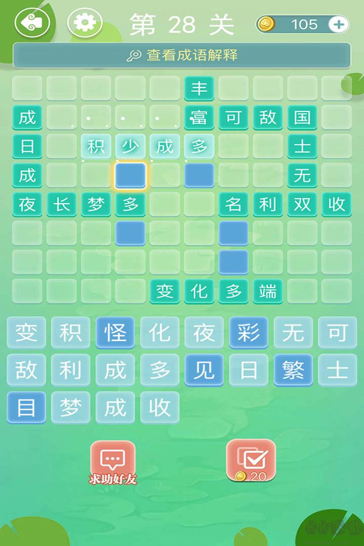 成語接龍闖關(guān)游戲