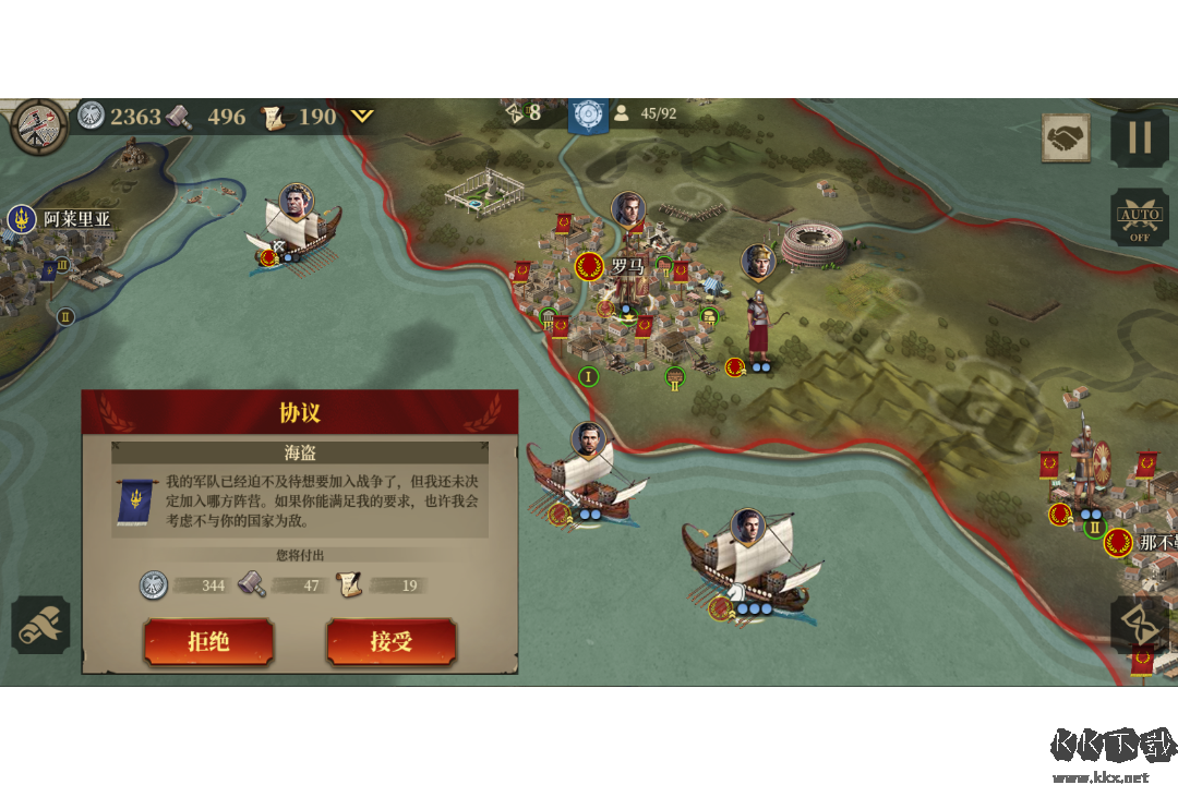 帝國軍團(tuán)羅馬