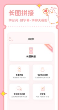 拼圖鴨相機