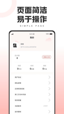 健康運(yùn)動(dòng)寶