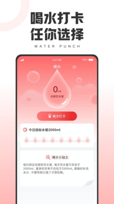 健康運(yùn)動(dòng)寶
