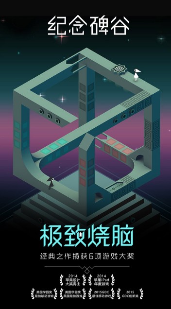 紀(jì)念碑谷