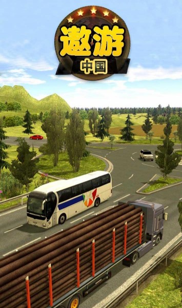 遨游中國(guó)(卡車模擬駕駛)