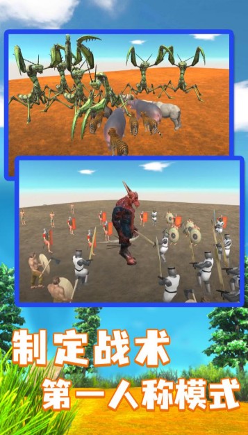 動物戰(zhàn)爭模擬器2022最新版下載