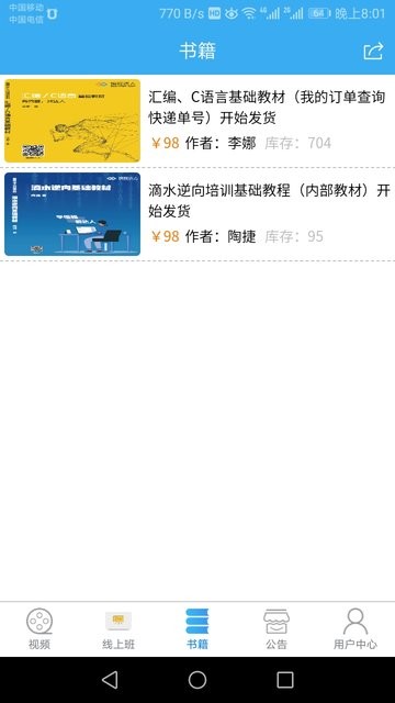 編程達(dá)人(全套視頻)