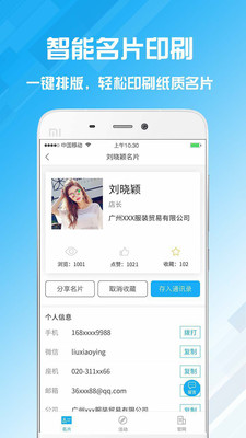 名片設(shè)計(jì)寶