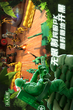 兵人大戰(zhàn)