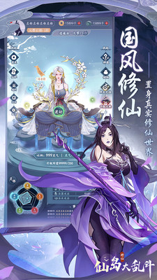 仙島大亂斗手游