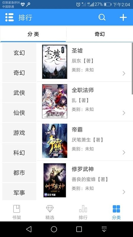 快讀免費(fèi)小說大全