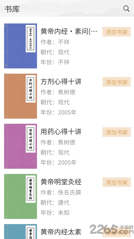 中醫(yī)閣