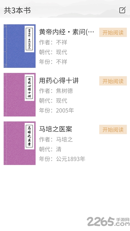 中醫(yī)閣